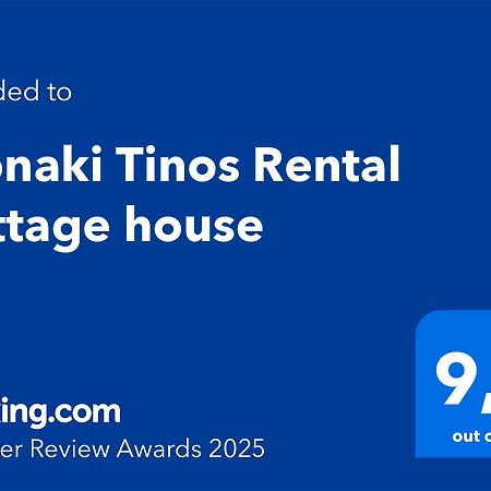 Alonaki Tinos Rental Cottage House Skaládhos エクステリア 写真
